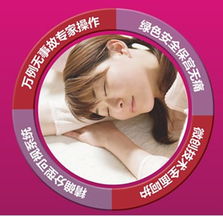 天津津南阿魯科爾沁旗哪家無痛人流醫(yī)院好